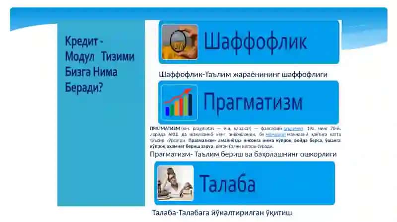 Олий таълим муассасаларида кредит-модул тизимини жорий этиш 4