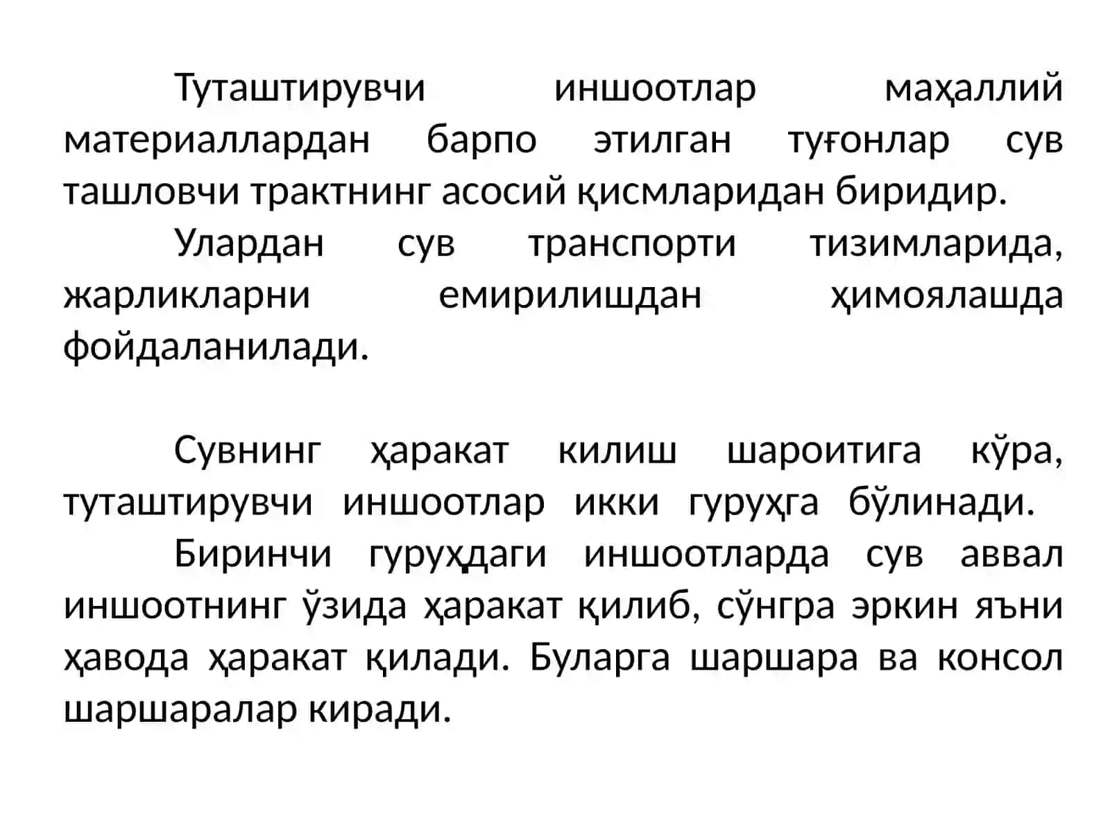 Поғонали шаршаракнинг кўриниши 4