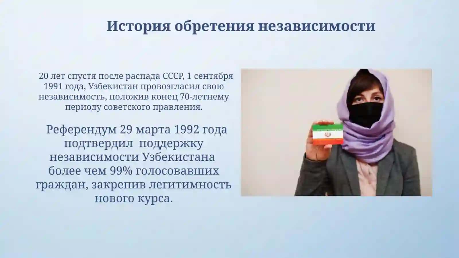 День независимости Узбекистана 4