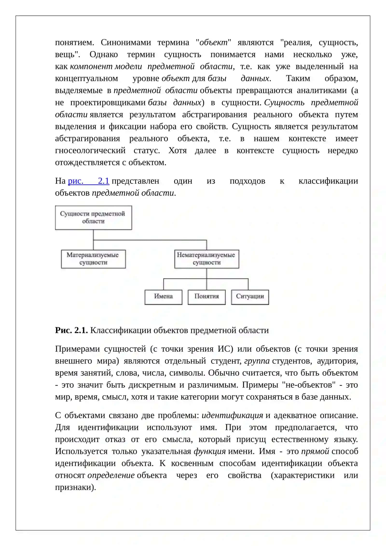 Функциональная модель системы переработки информации 4
