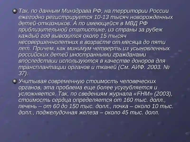 РАЗВИТИЕ ТРАНСПЛАНТАЦИИ НА СОВРЕМЕННОМ ЭТАПЕ 4