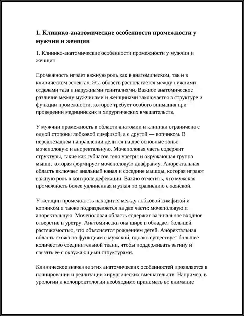 Оперативная хирургия 4