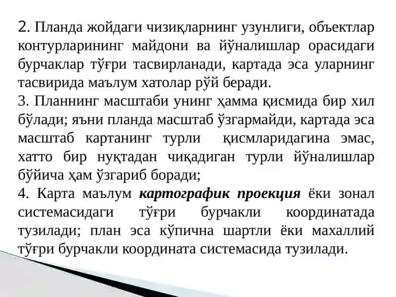 Топографик карта ва план 4