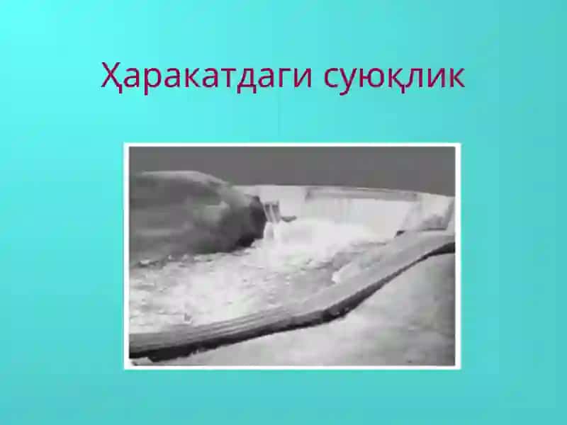 Гидродинамика асослари 4