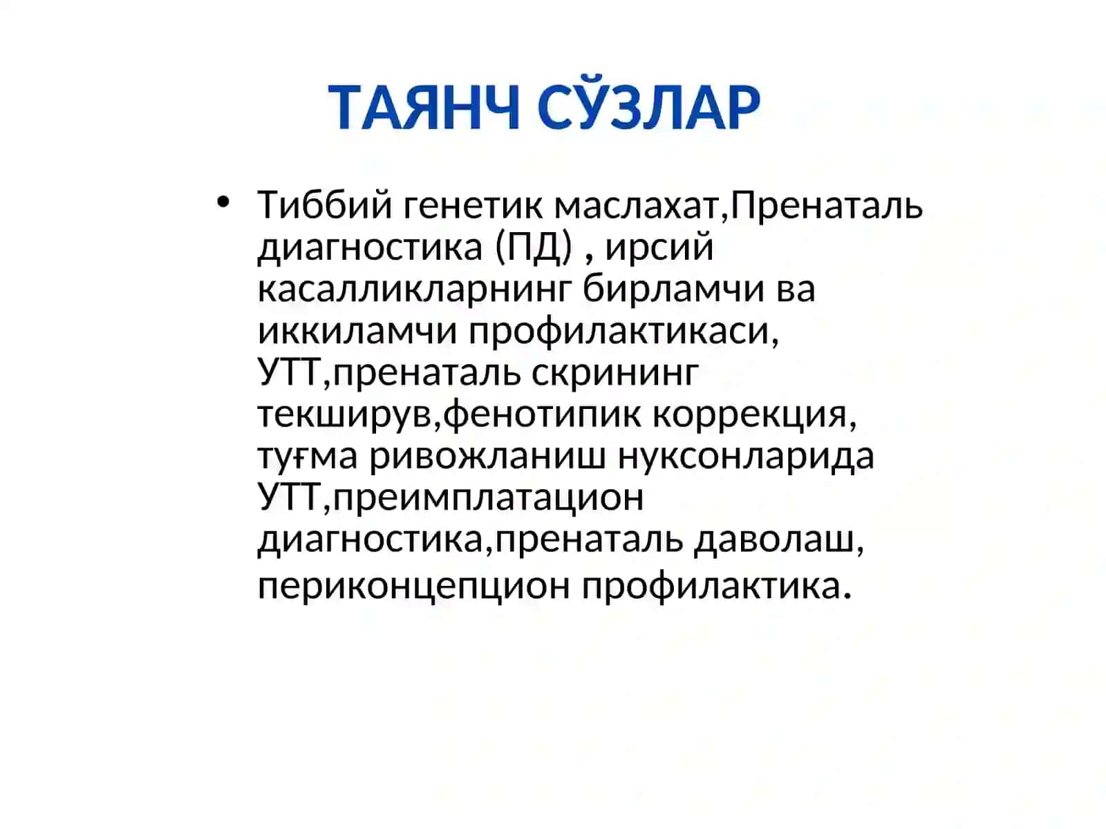 Ирсий касалликлар профилактикаси:Тиббий-генетик маслаҳат.Пренатальдиагностика 4