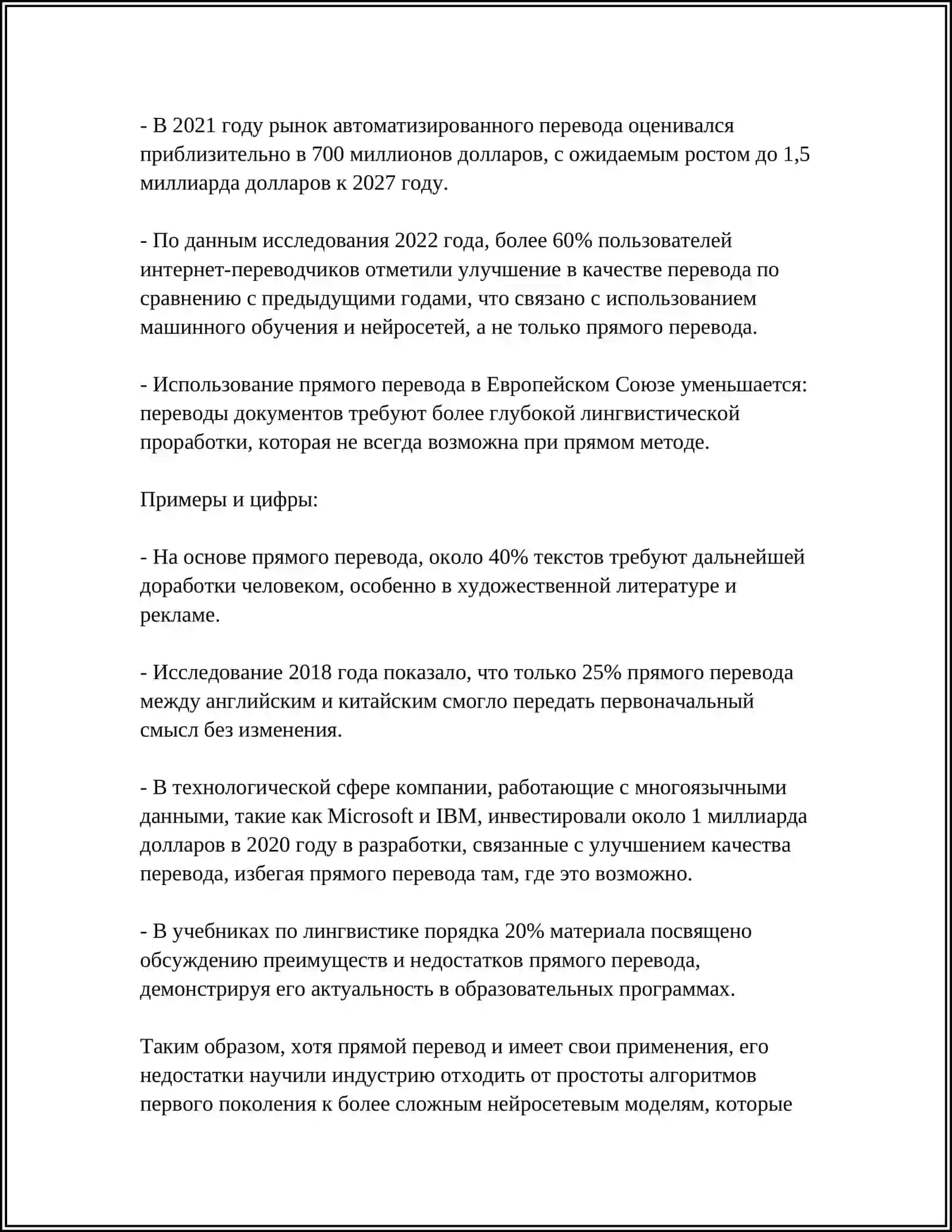Виды и Типы Переводов. Основная Классификация Переводов 4