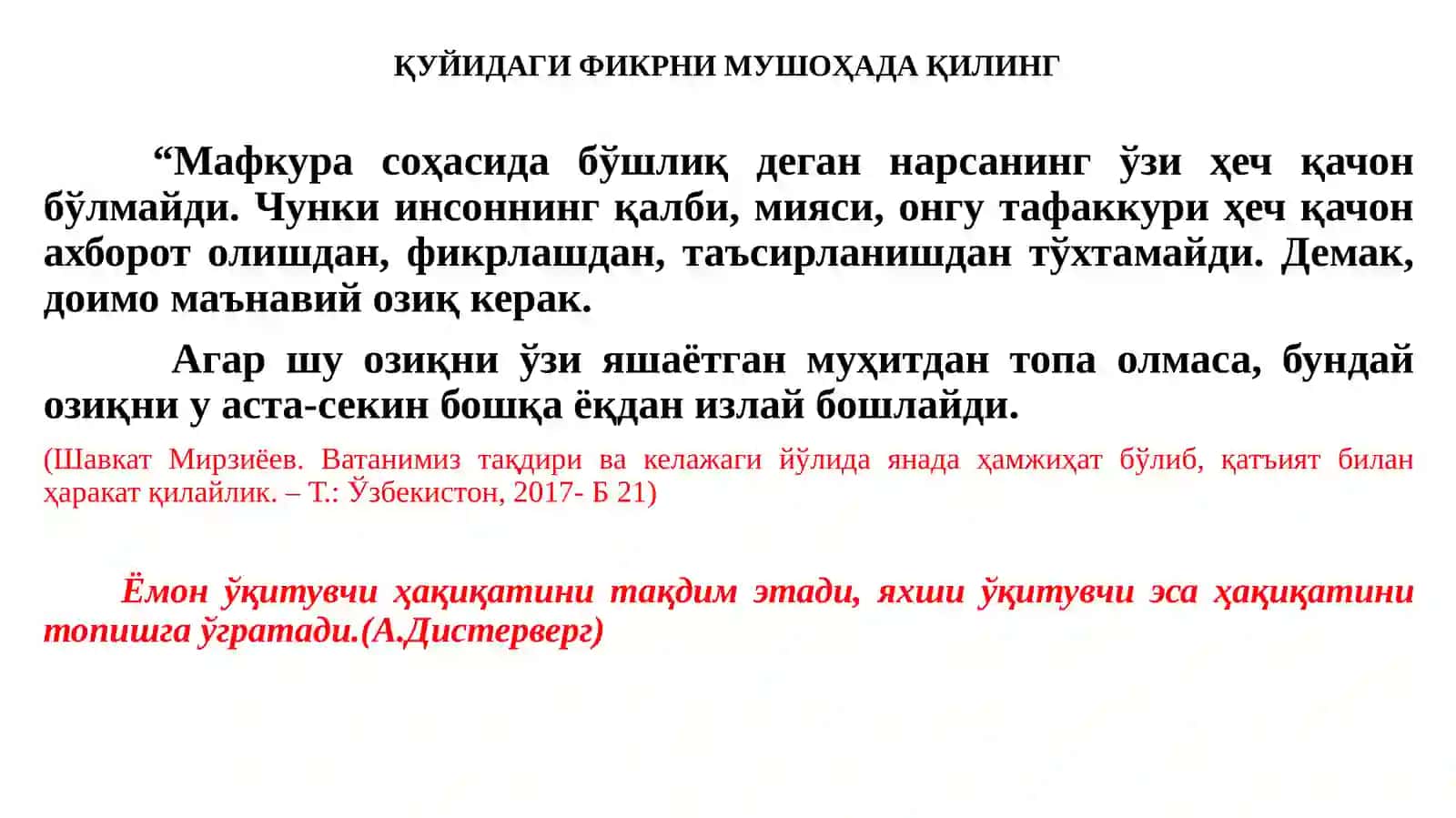 Тарбия технологиялари 4