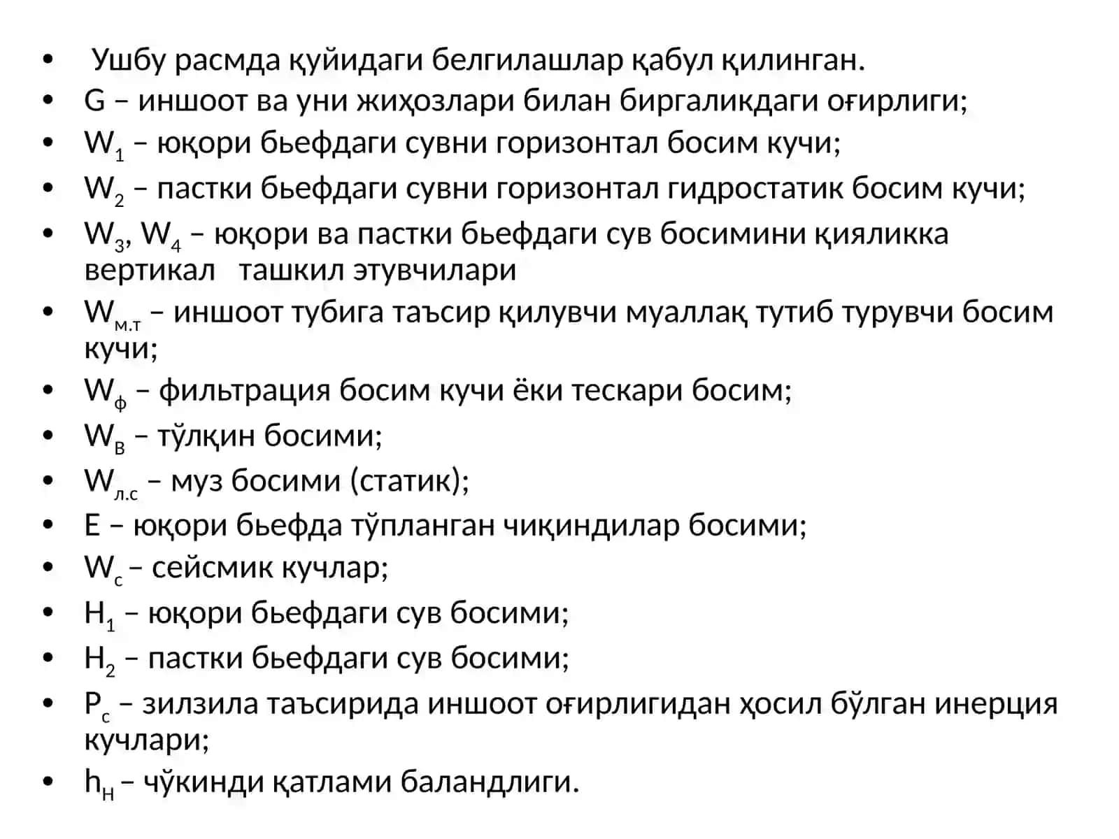 Гидротехника иншоотларига таъсир қилувчи кучларни ҳисоблаш 4