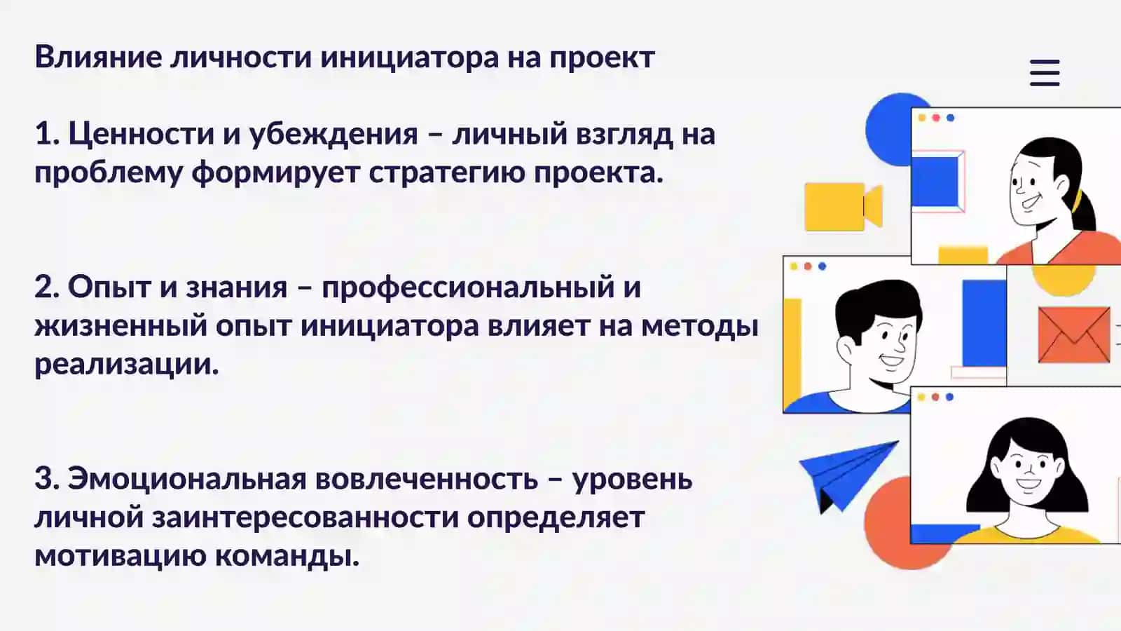 Субьективные основания  социальных проектов 4