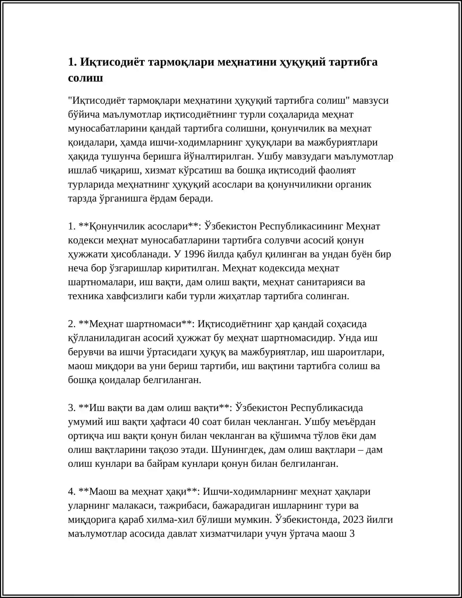 Иқтисодиётнинг айрим тармоқлари ходимлари ва айрим касблар ёғалари меҳнатини ҳуқуқий жиҳатдан тартибга солишнинг ўзига хос хусусиятлари 4