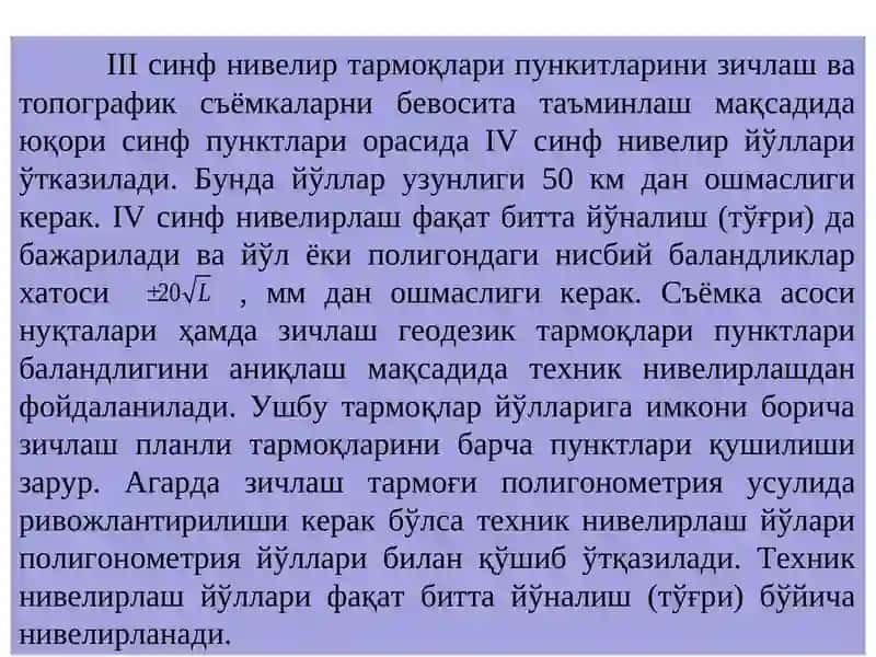 Йирик масштабли топаграфик съёмкалар баландлик тармоқлари 4