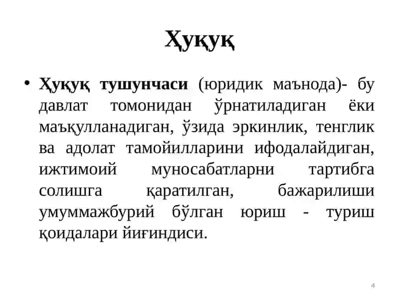 МОЛИЯ ҲУҚУҚИГА КИРИШ 4