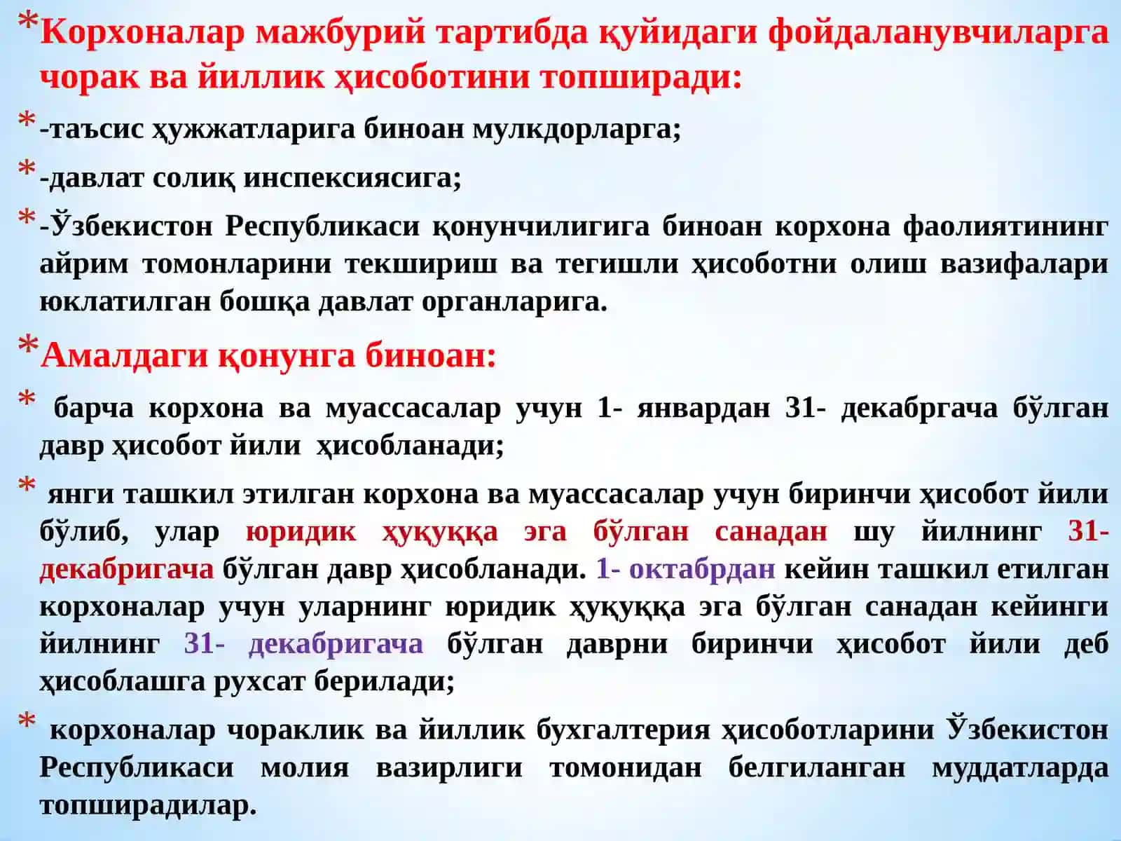 Молиявий ҳисобот 4
