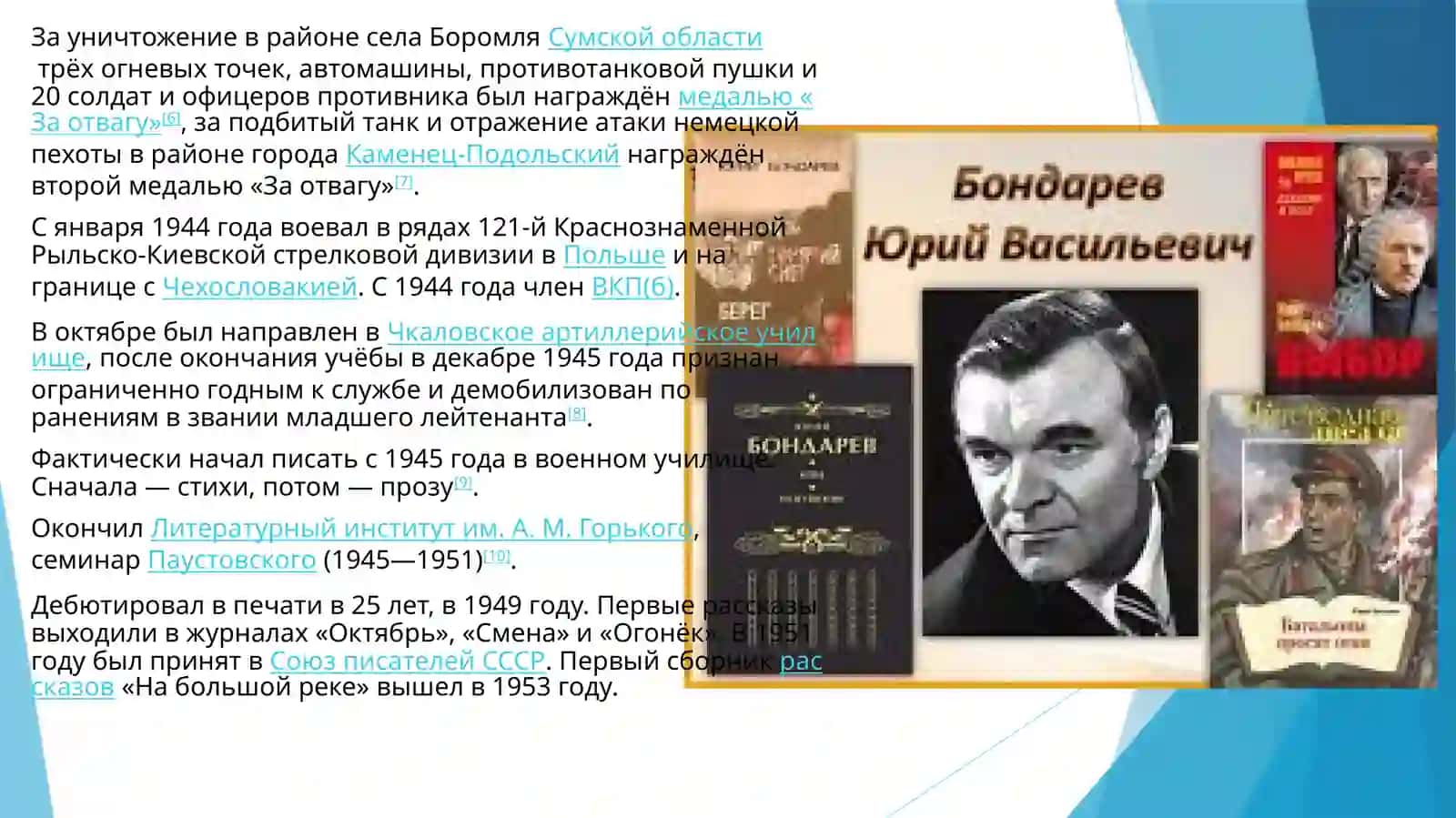 Рассказ "Простите нас" 4