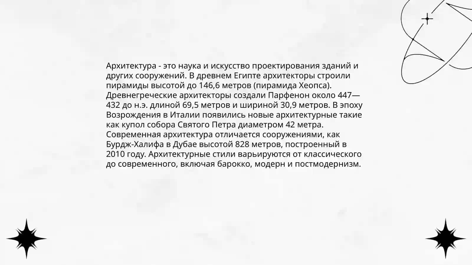 Мой любимый город Франция 4