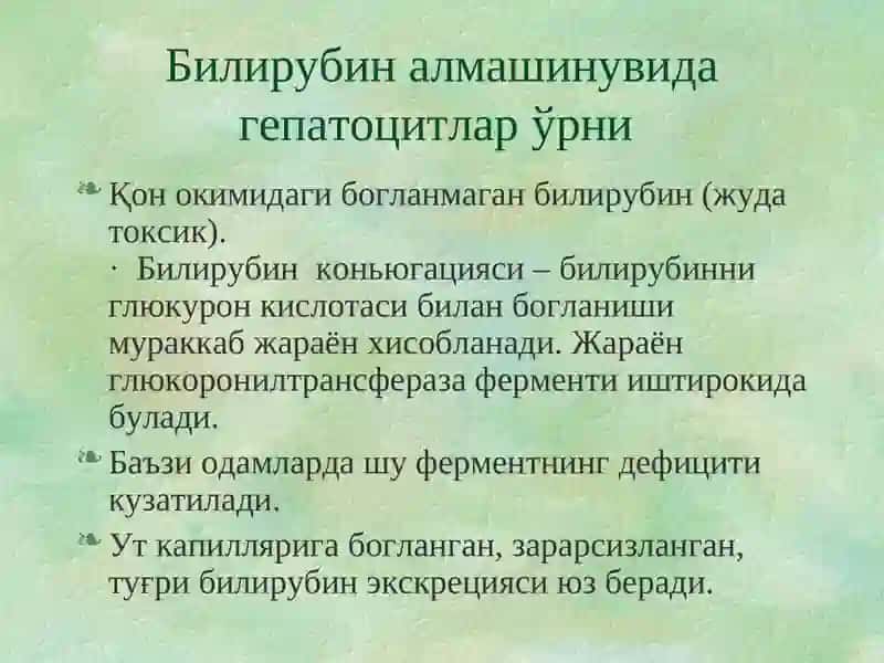 Sariqlikning qiyosiy tashxisoti 4