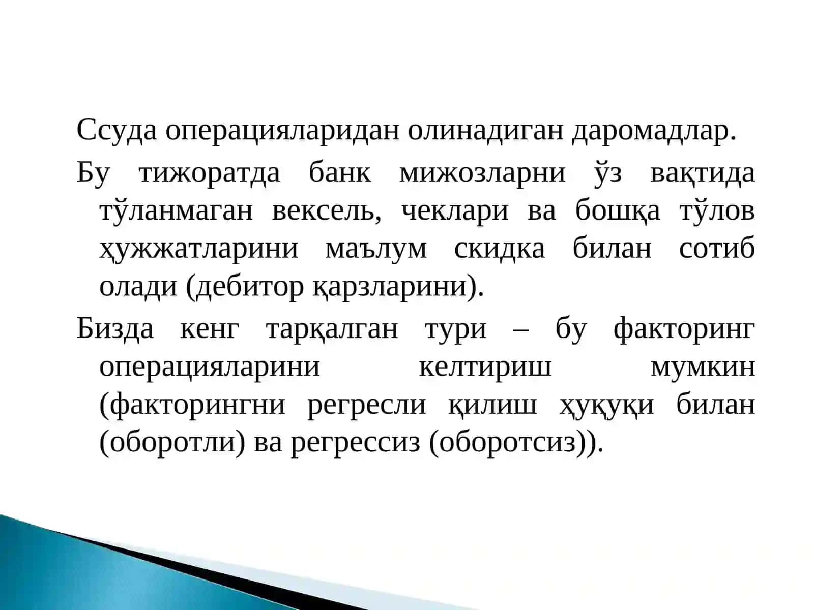 Банкларнинг баланс таркиби ва даромадлари 4