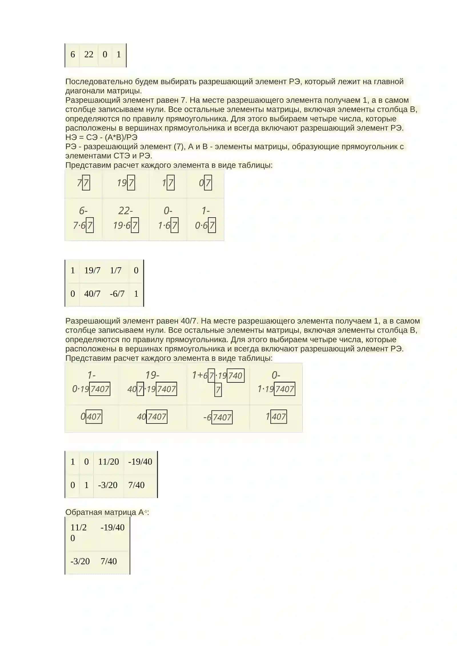 Gauss-Jordan usuli yordamida matritsaning teskarisini topish 4