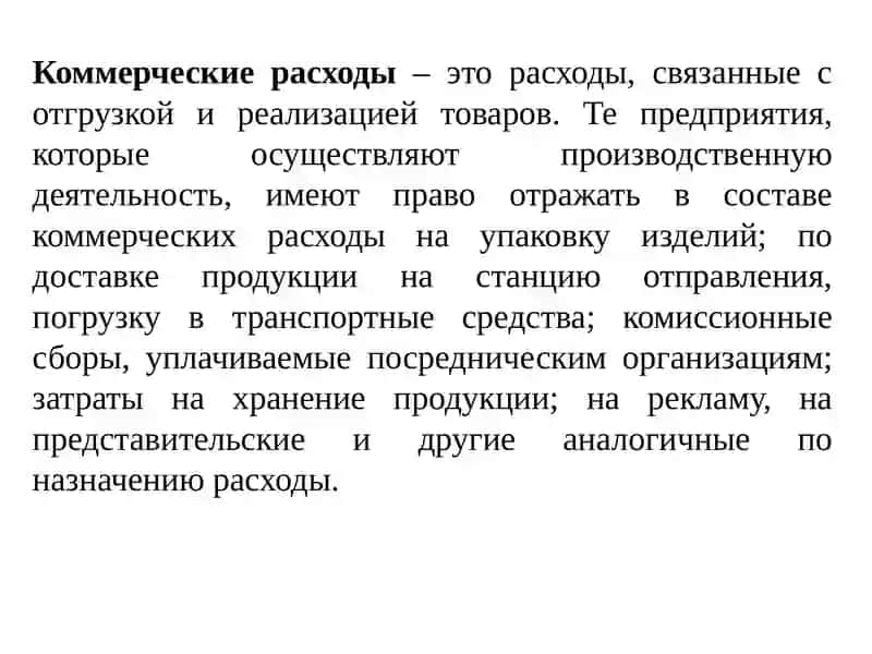 Финансовые результаты деятельности энергетического предприятия 4