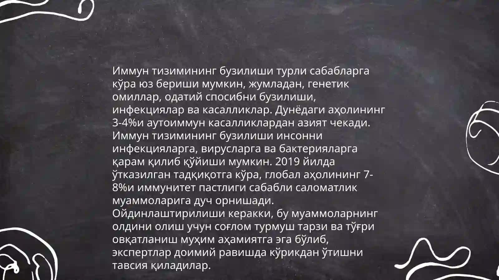 Ревматрид келиб чикиш сабаблари ва окибати 4