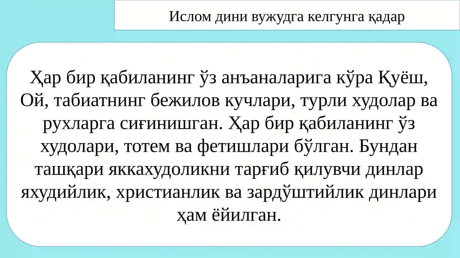 Исломдини ва тарихи 4
