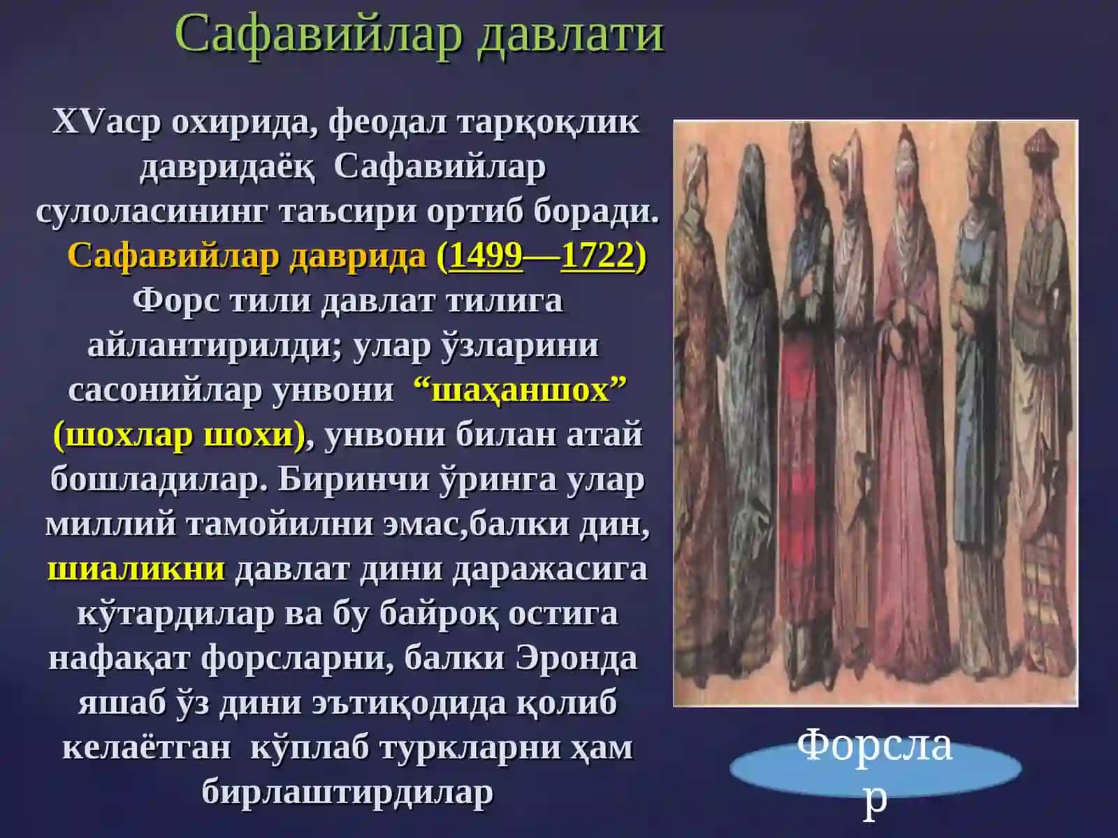 Янги даврда Эрон:тарихий ривожланишнинг асосий воқеалари ва жараёнлари 4