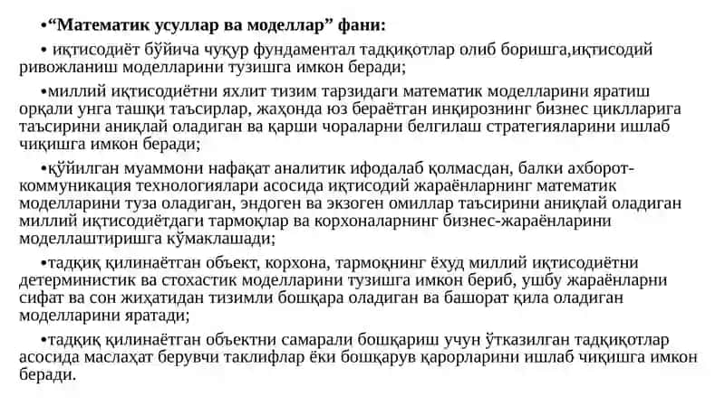 “Математик усуллар ва моделлар” фанининг асосий тушунчалари. Моделлаштиришнинг асосий босқичлари 4