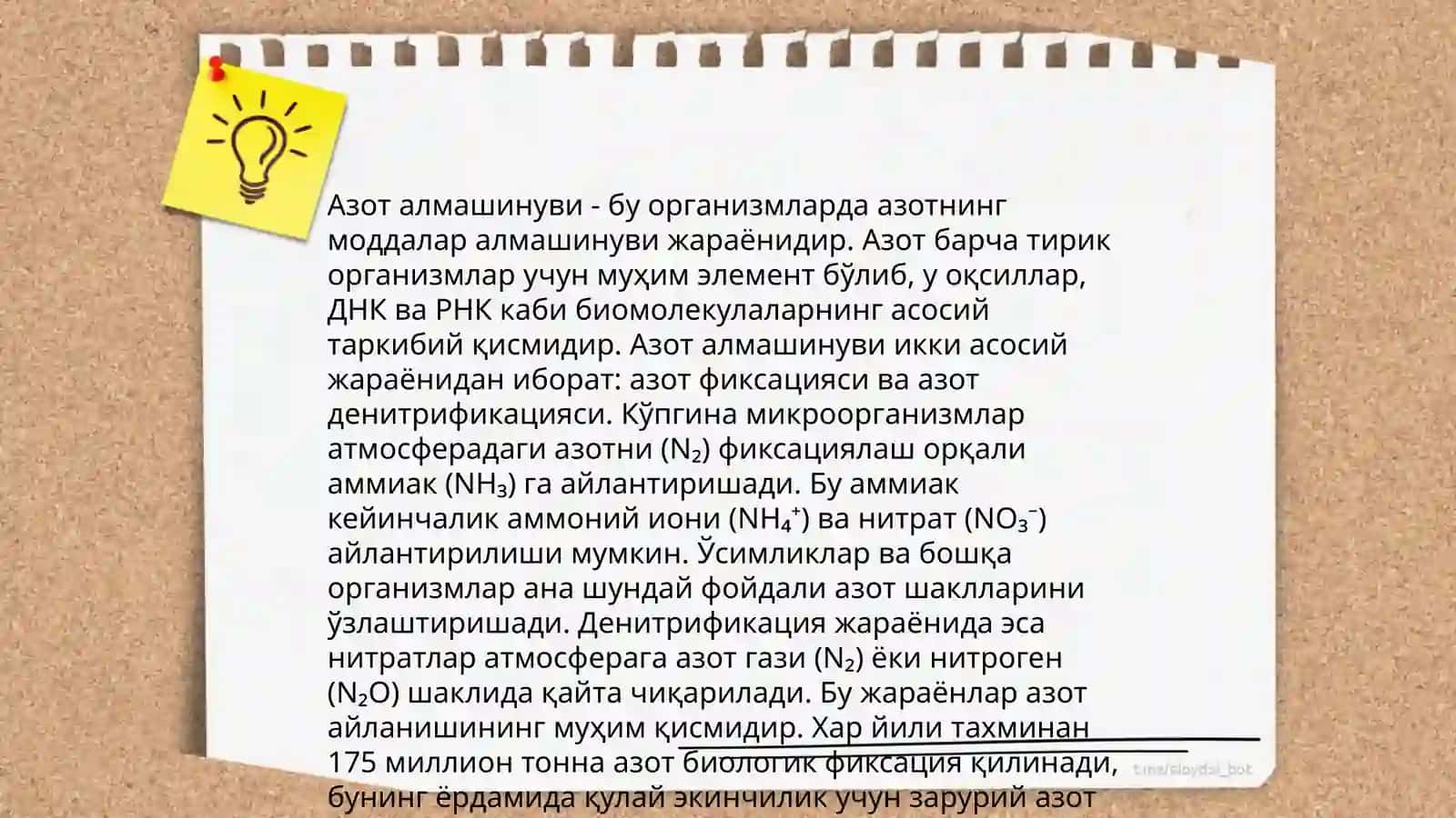 Карбонатлар алмашинуви 4