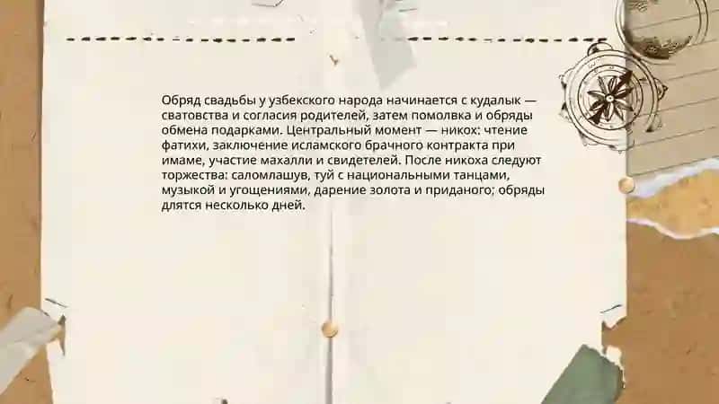 Традиции и обычаи народов Узбекистана 4