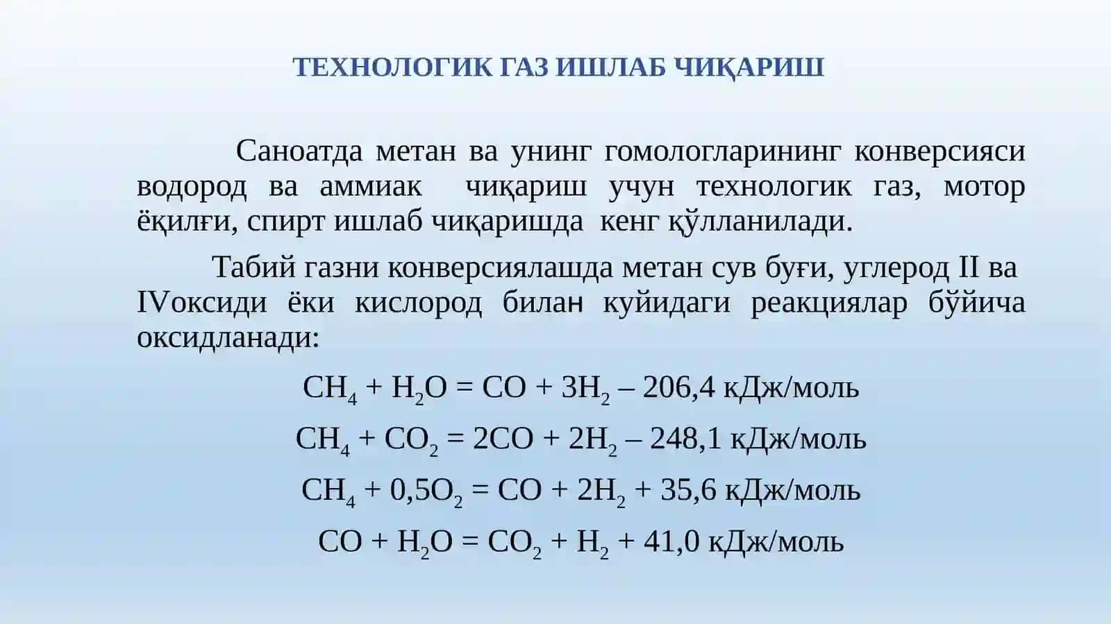 Ноорганик моддалар кимёвий технологияси 4