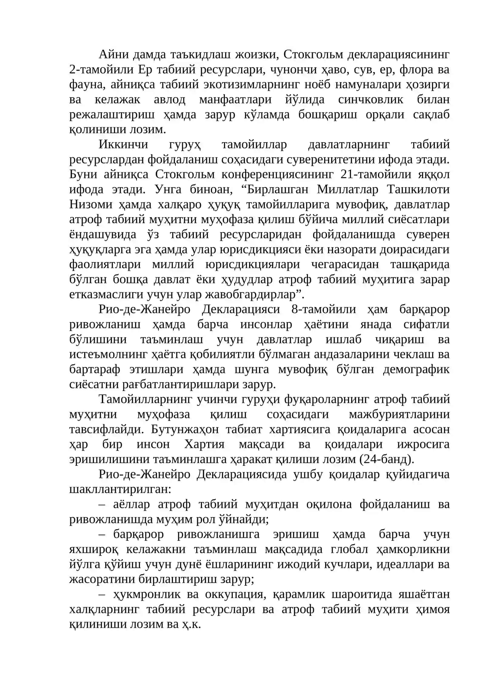 Халқаро табиатни муҳофаза қилиш ташкилотлари 4