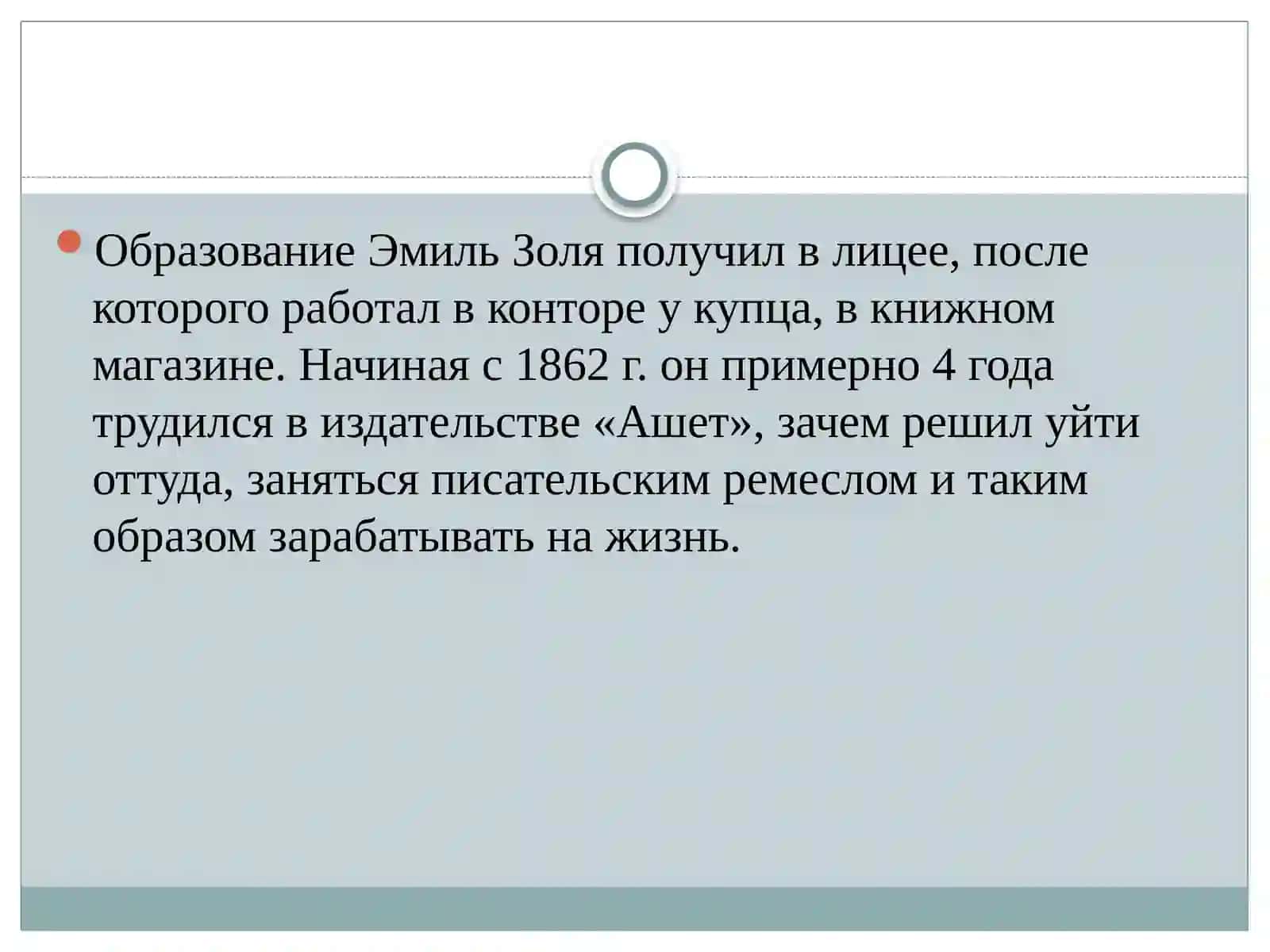 Роман Э.Золя «Карьера Ругонов» в контексте открытийнатурализма 4