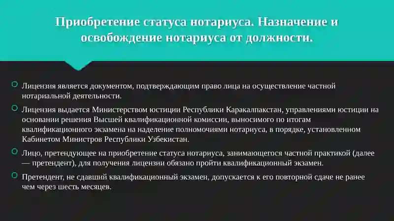 ПОРЯДОК УЧРЕЖДЕНИЯ И УПРАЗДНЕНИЯ ДОЛЖНОСТИ НОТАРИУСА, ОРГАНИЗАЦИИ ЕГО ДЕЯТЕЛЬНОСТИ 4