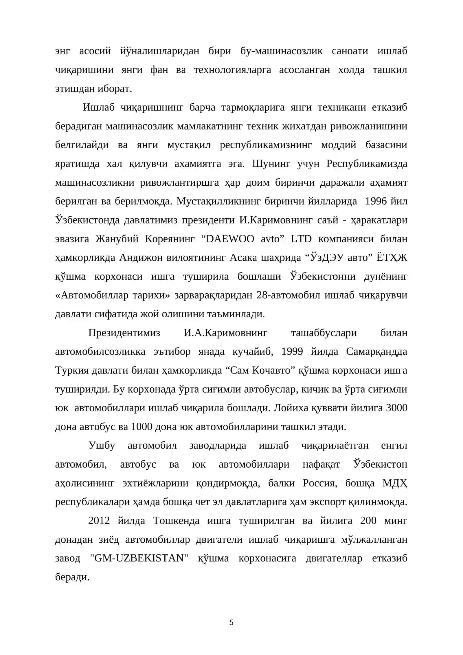 "Ступица" деталига механик ишлов бериш мавзусидаги диплом лойиҳаси 4