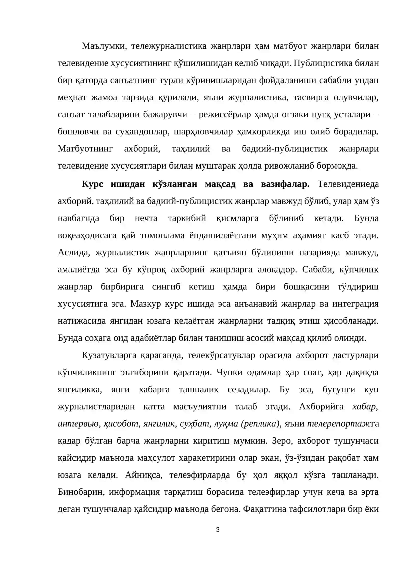 АУДИОВИЗУАЛ ЖУРНАЛИСТИКА (ТЕЛЕЖУРНАЛИСТИКА) фанидан КУРС ИШИ 4