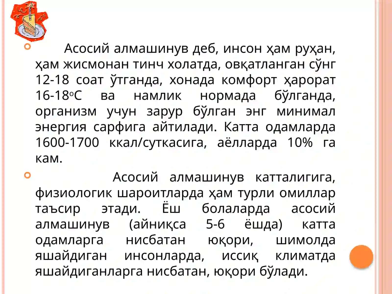 Моддалар Алмашинуви Бузилишининг Физиологик Асослари 4