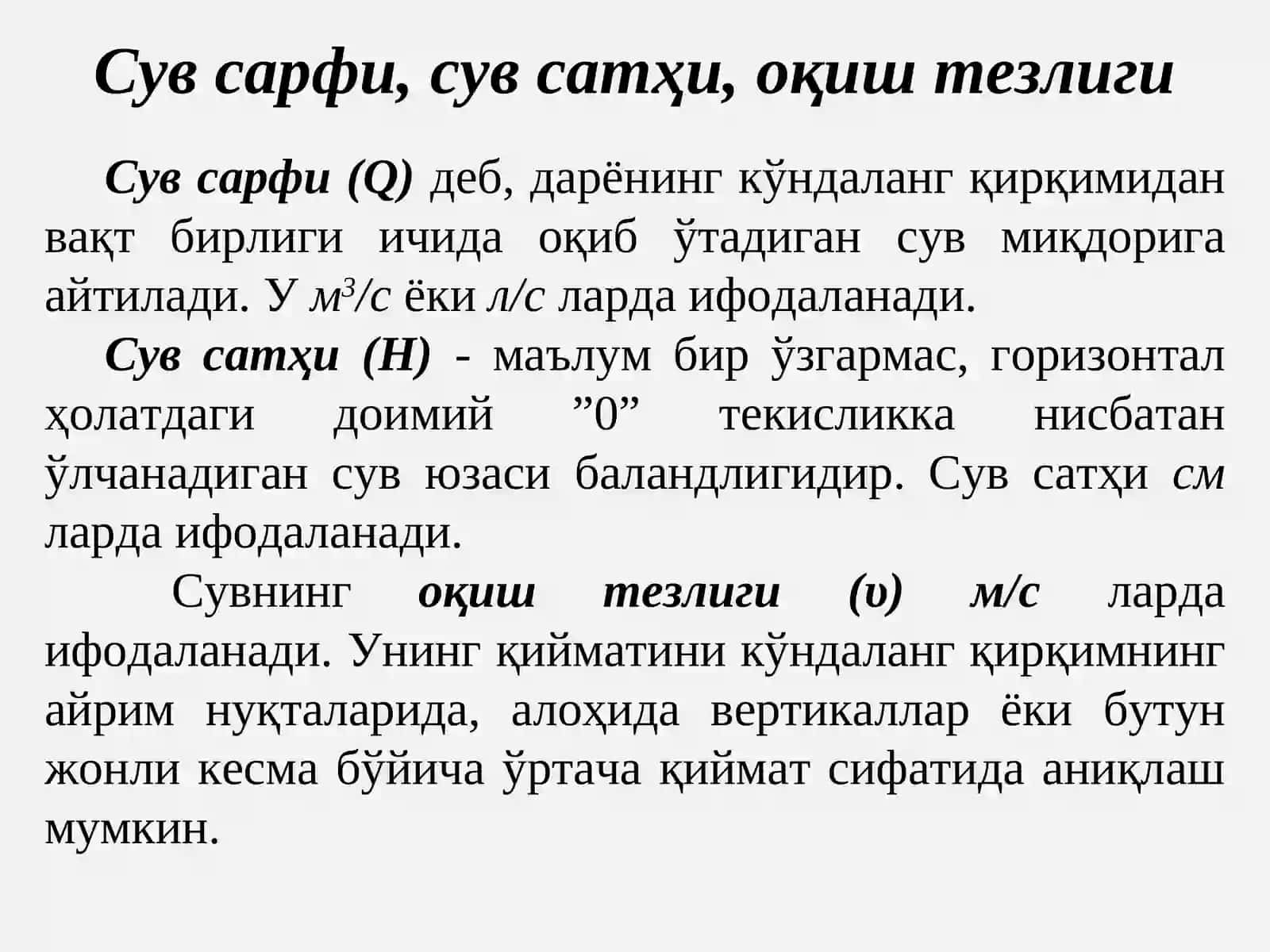 “IQLIMSHUNOSLIK VAGIDROLOGIYA” fanidan ma’ruza mashg’uloti 4