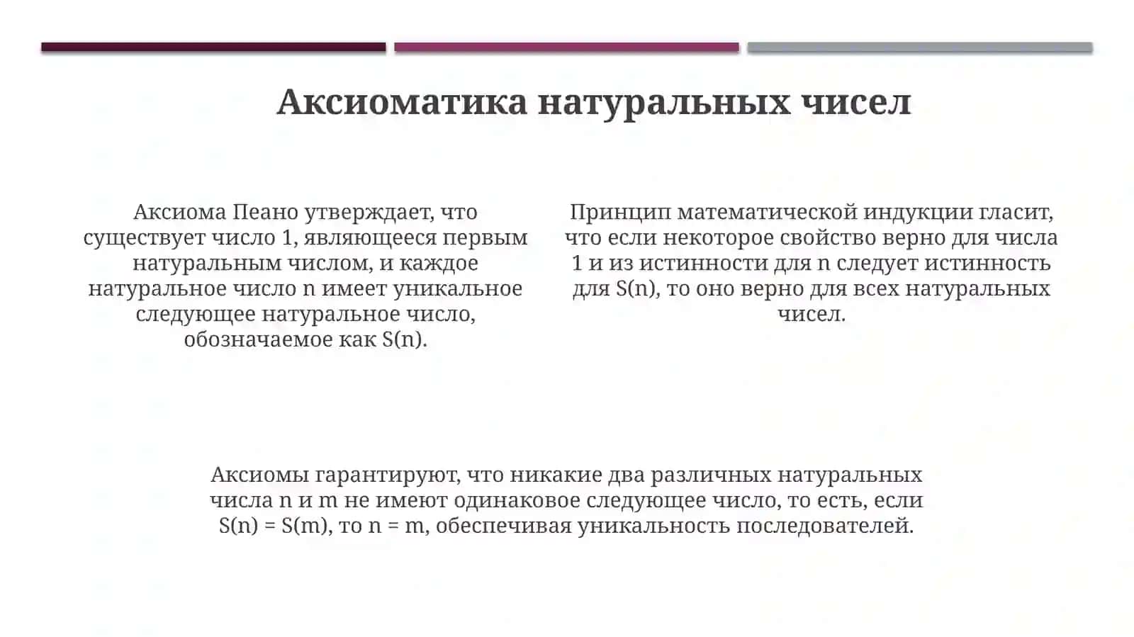 Натуральное число как результат измерения величины натуральное число как мера отрезка 4