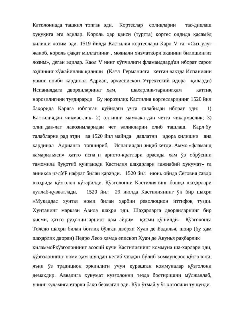 XVI—XVII асрларда Испания 4