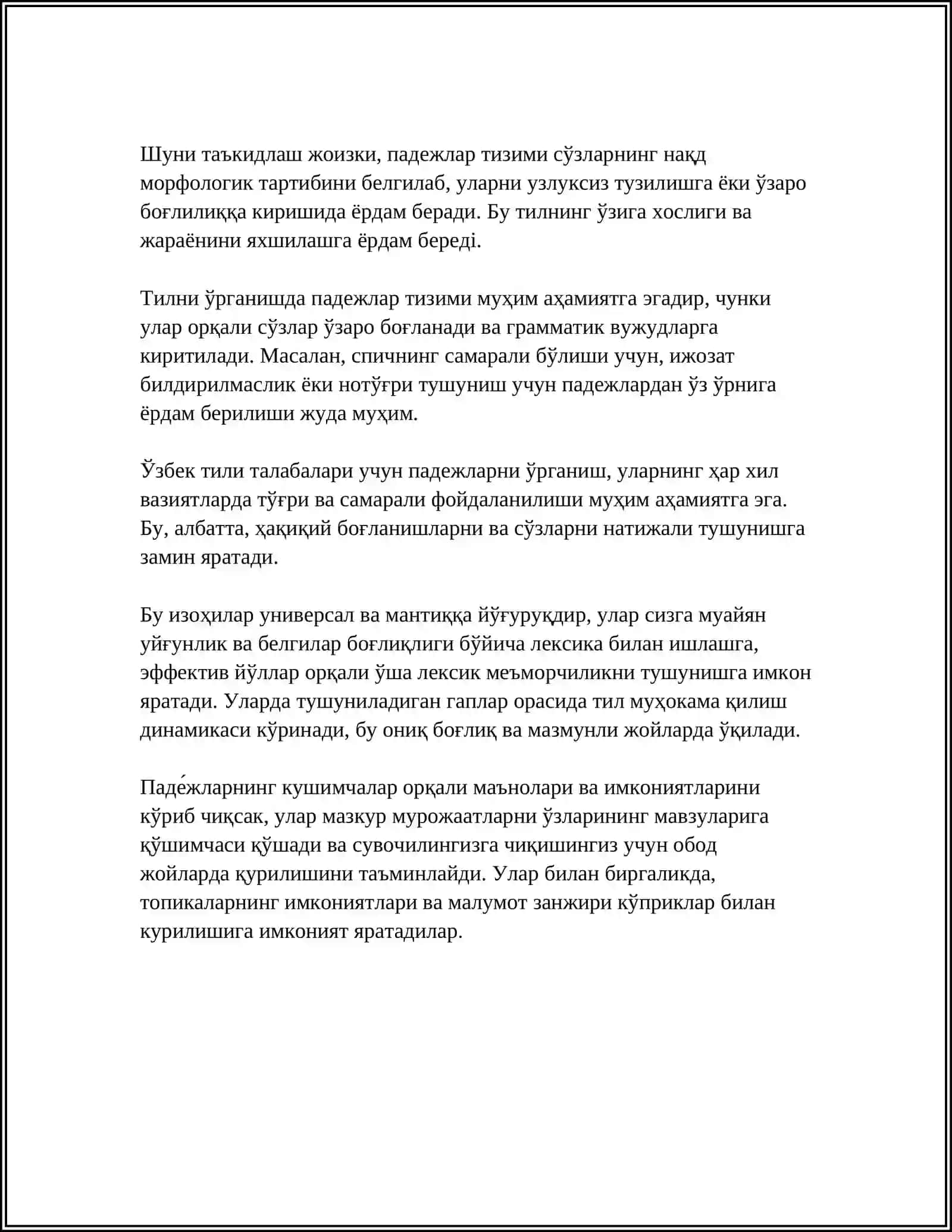 ПРЕДЛОЖНО-ПАДЕЖНАЯ СИСТЕМА. РУССКИЕ ПАДЕЖИ 4
