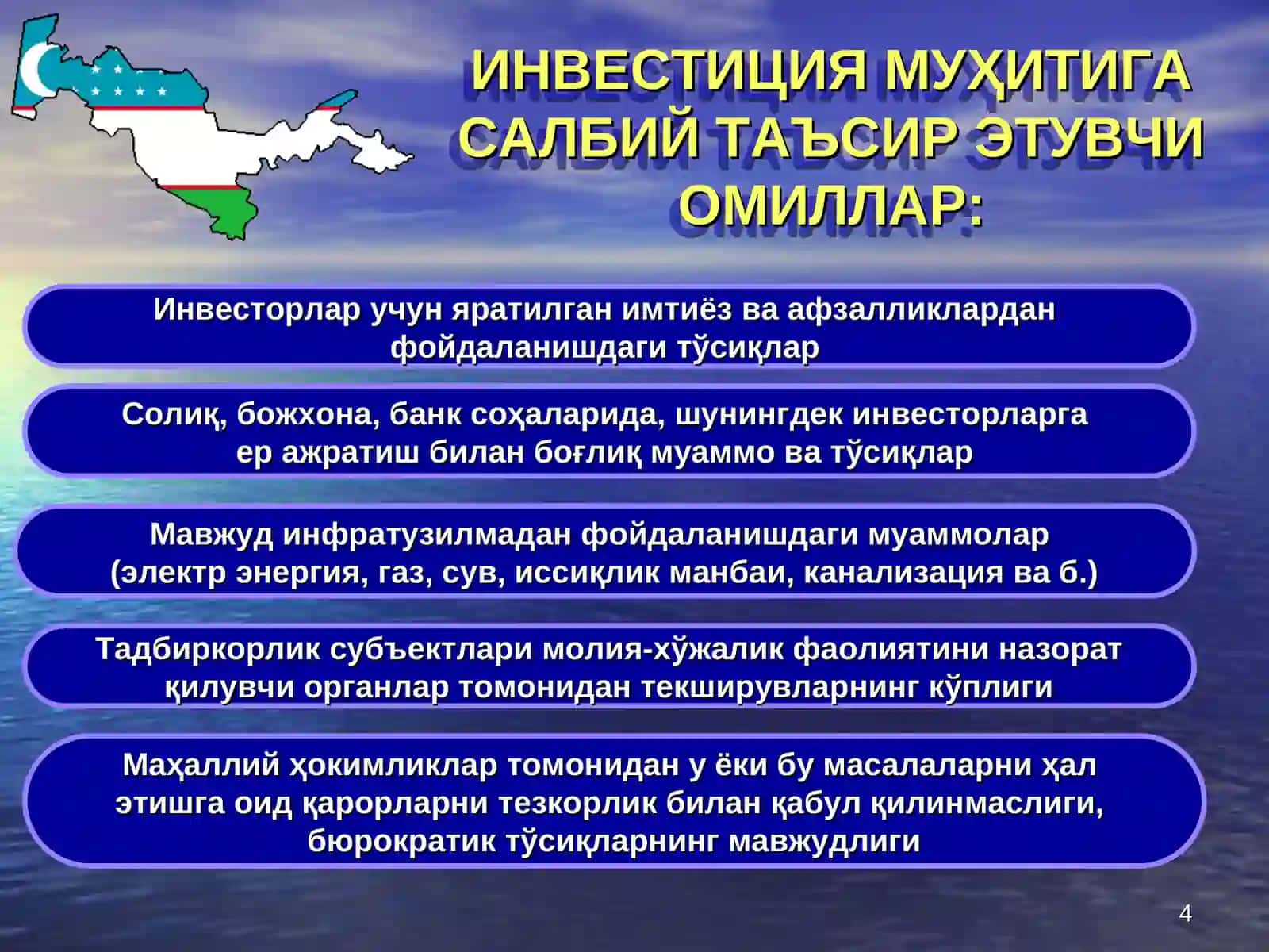 Ташқи иқтисодий алоқалар, инвестициялар ва савдо 4