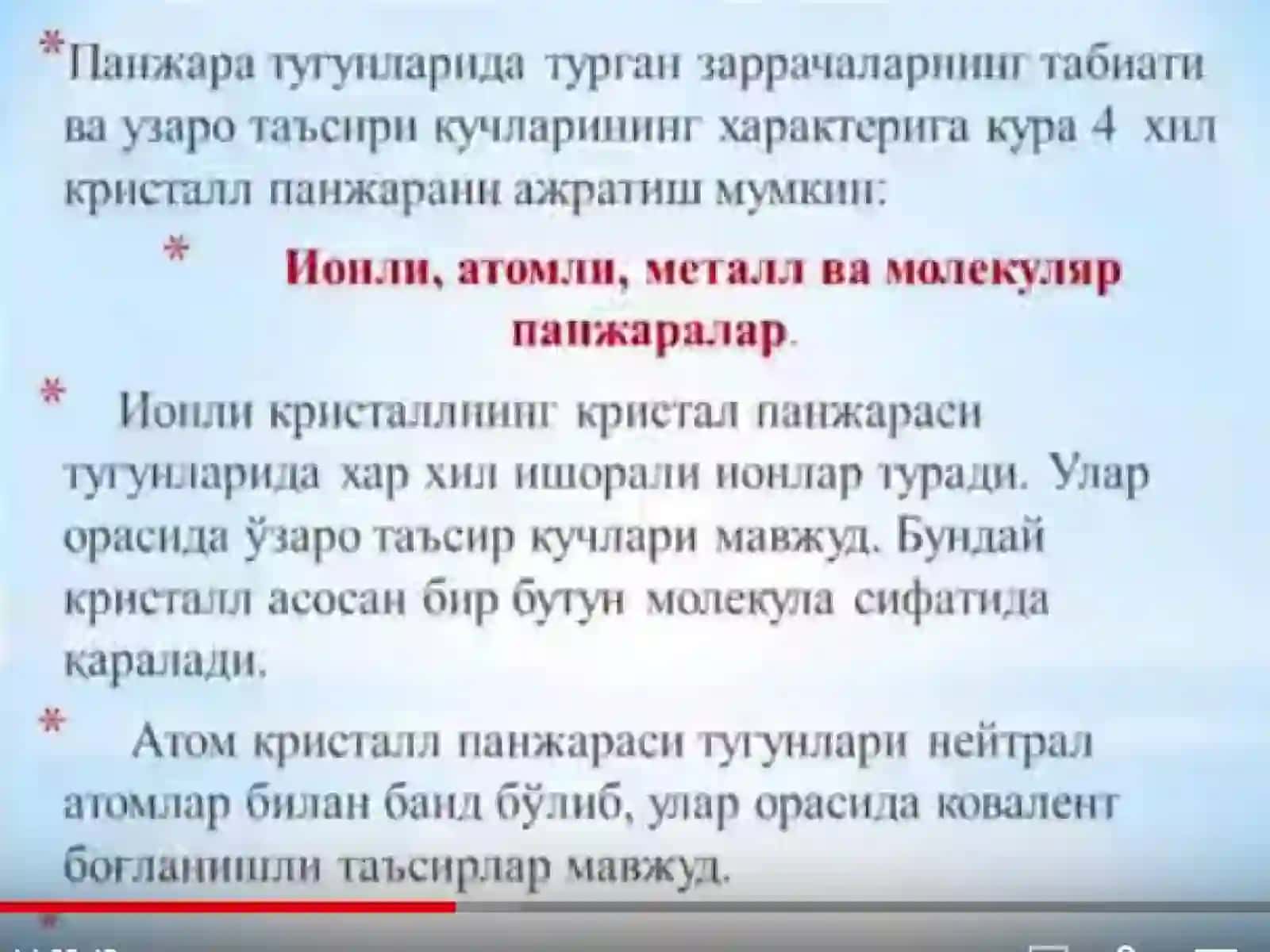 Қаттиқ жисмлар ва биологик тўқималарнинг механик хоссалари 4