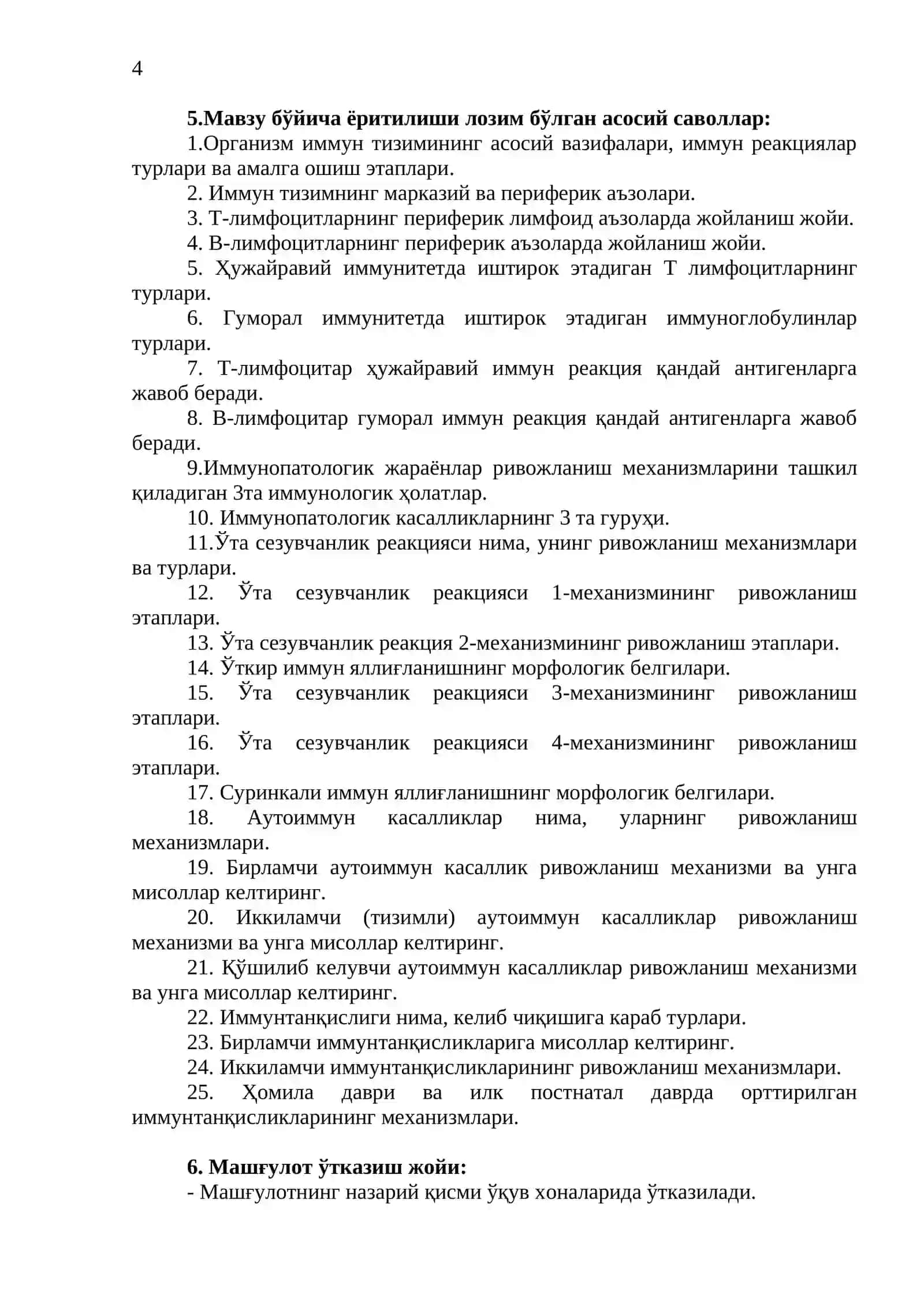 ПАТОЛОГИК АНАТОМИЯ” фани ЯМС ва янги педагогик технологиялар ўқув қўлланмаси – амалий машғулот 4
