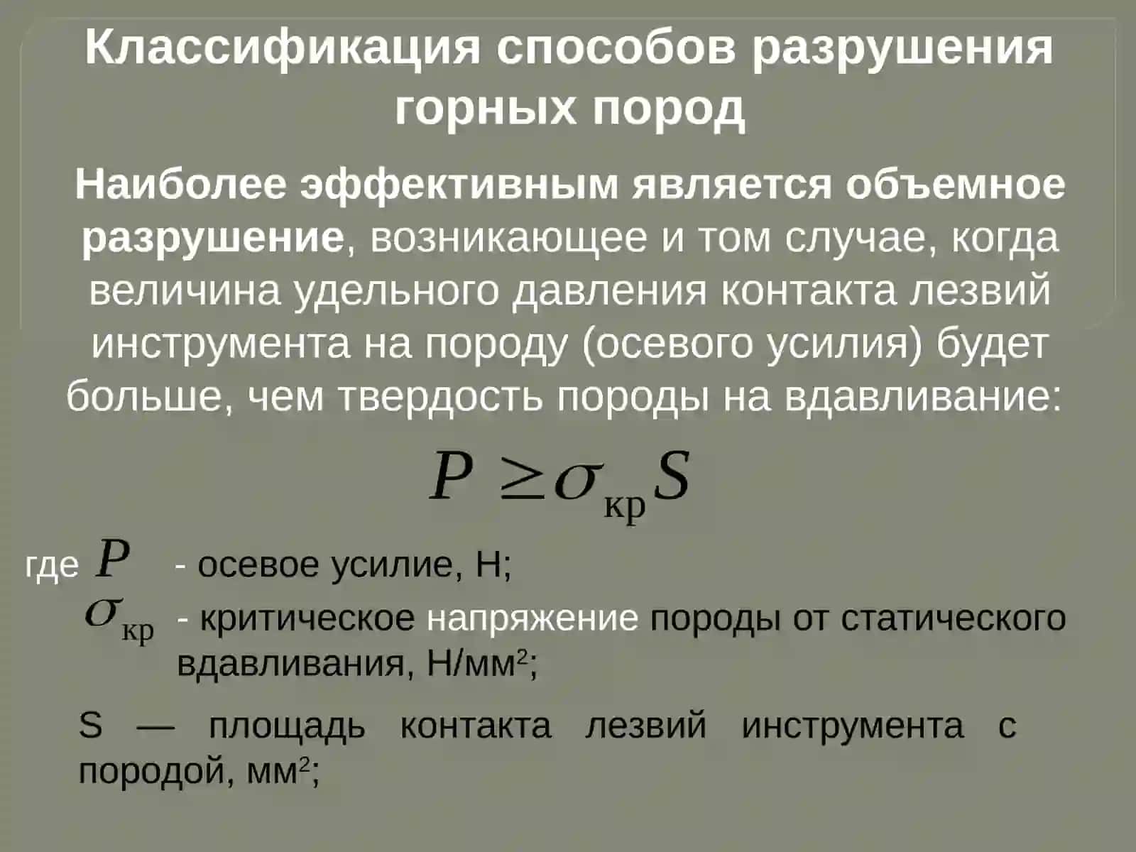 Лекция 6. Подземныебурильные машины 4