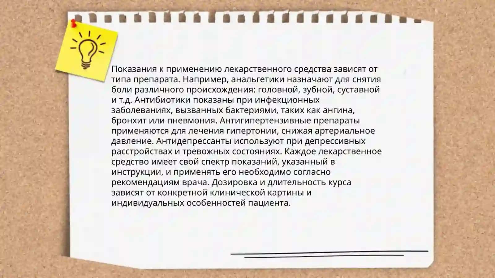 Описание инструкции по применению лекарственного препарата 4