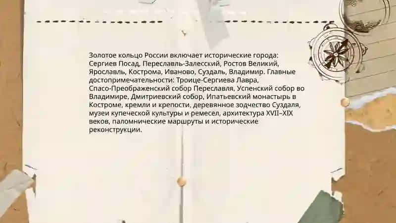 Путешествие по россии 4