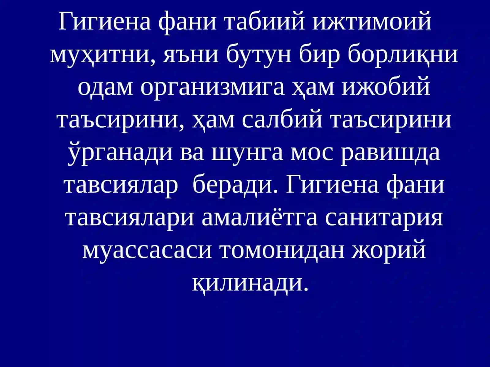 Замонавий гигиена ва унинг фармацевтикадаги ўрни. Тўғри ишлаб чиқариш қоидалари (GMP) 4