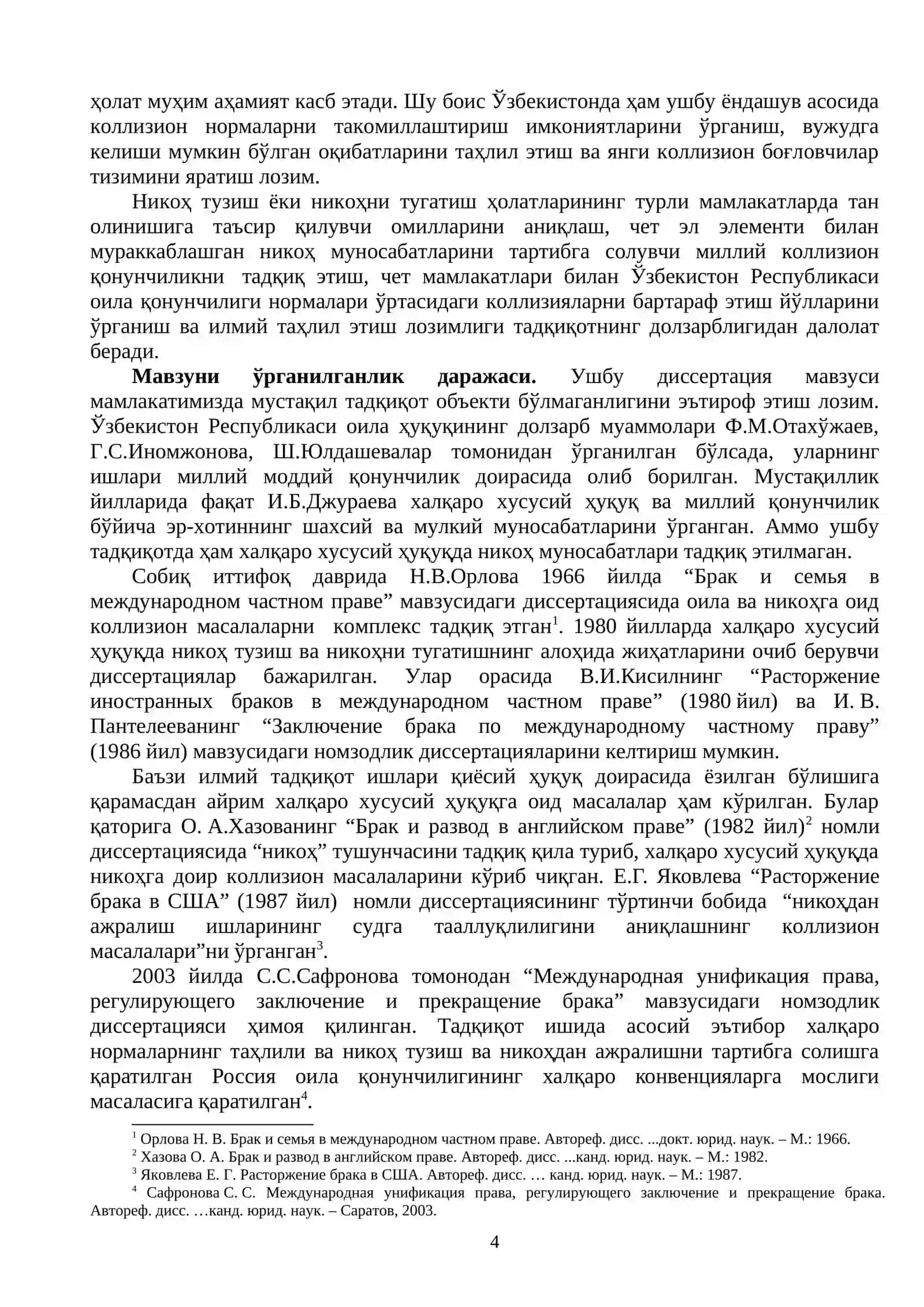 Халқаро хусусий ҳуқуқда никоҳ муносабатларининг тартибга солиниши мавзусидаги Битирув малакавий иши 4