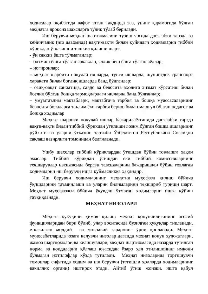 МЕҲНАТ МУҲОФАЗАСИ. МЕҲНАТ НИЗОЛАРИ 4