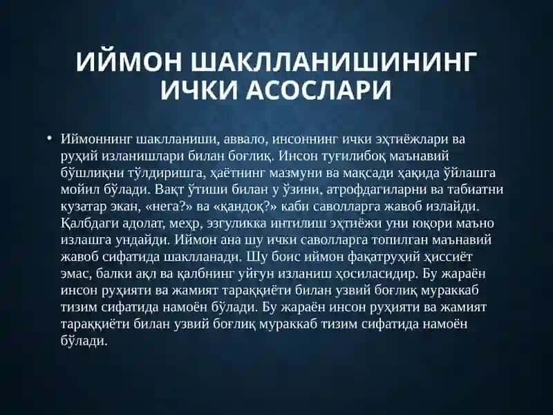 Иймон ва эътиқоднинг шаклланиши ва намоён бўлиши 4